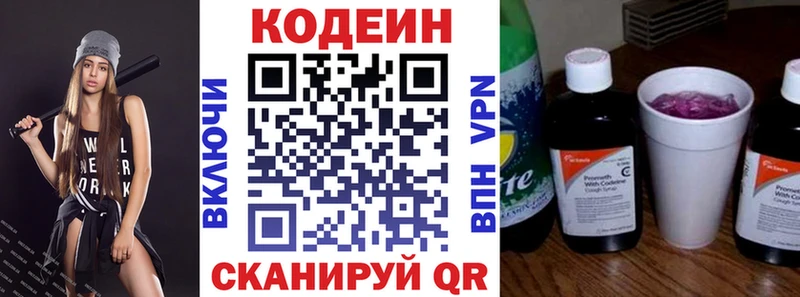 mega ONION  Духовщина  Кодеин Purple Drank  как найти наркотики 